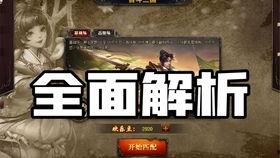 手杀三国杀最新活动爆料,激情战场，英雄再起！  第3张